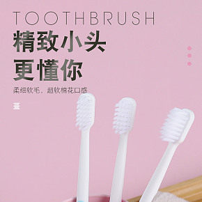 生活百货 牙刷 详情页