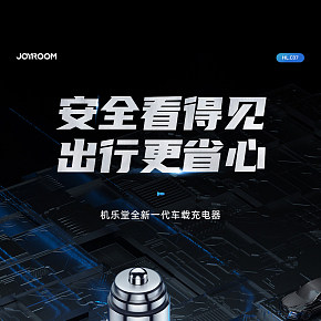 車載首頁詳情頁設計