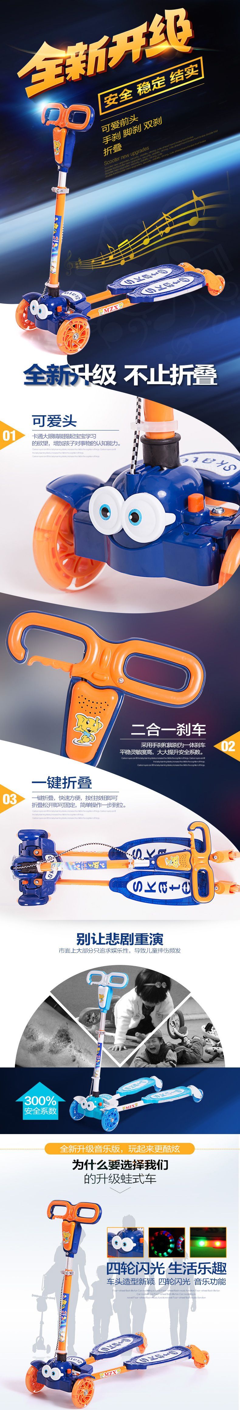 淘寶美工張兵兵玩具首頁詳情頁設(shè)計作品