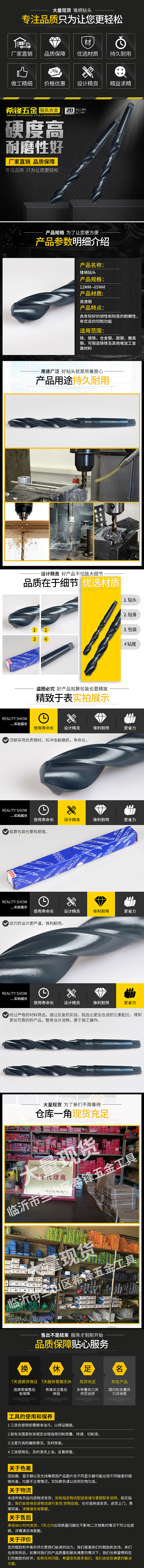 淘寶美工張兵兵五金工具類詳情設(shè)計(jì)作品