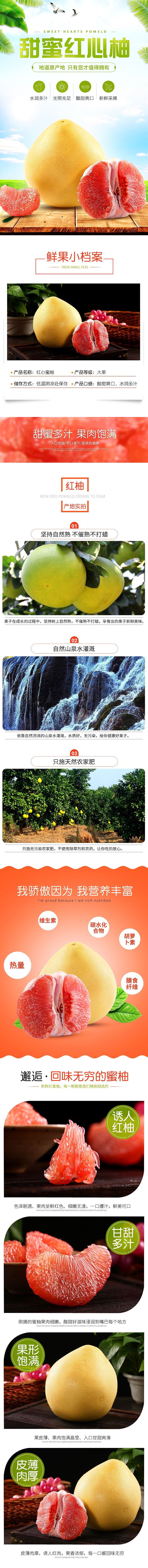 淘寶美工薯片零食食品詳情設(shè)計(jì)作品
