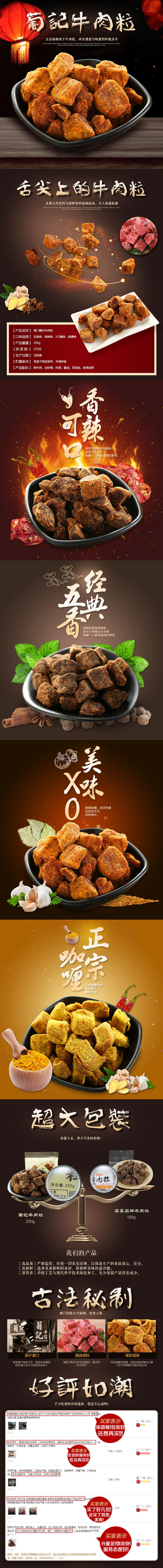 淘寶美工薯片零食食品類(lèi)詳情頁(yè)設(shè)計(jì)作品