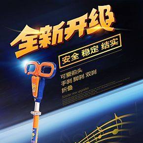 玩具首页详情页设计