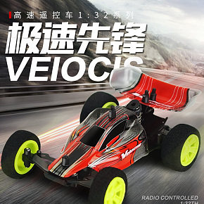 玩具首页详情页设计