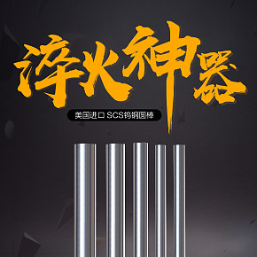 五金工具类详情页设计