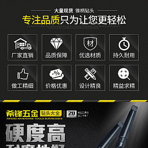 五金工具類詳情設(shè)計