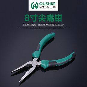 五金工具類詳情設(shè)計