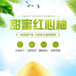 零食食品詳情設(shè)計(jì)