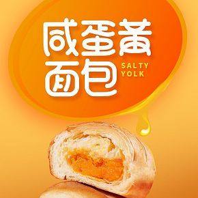 食品零食详情页设计