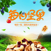 兼职美工-零食食品类详情页设计