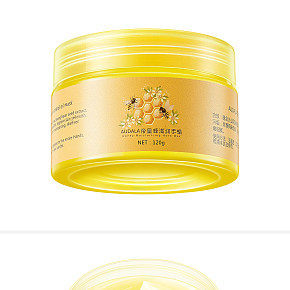 化妆品精修详情设计