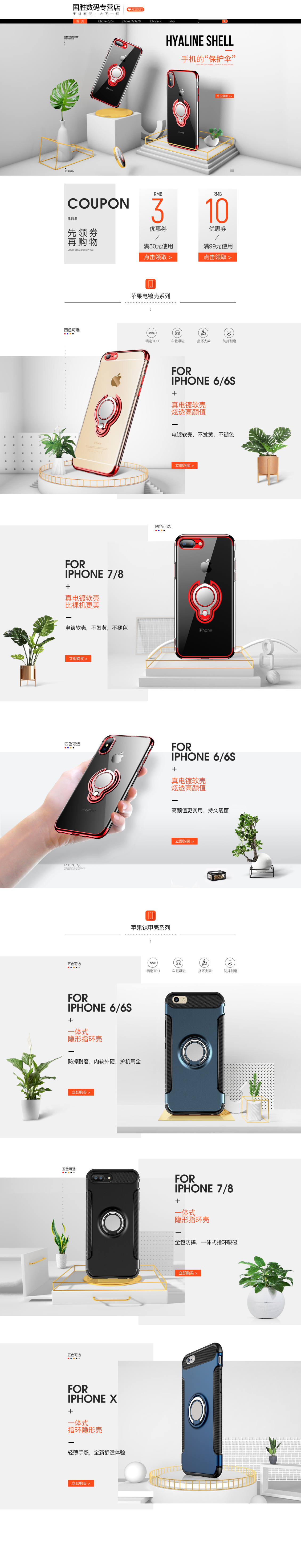 淘宝美工李可乐淘宝首页详情页设计作品