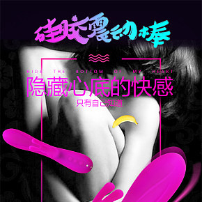 情趣用品详情页设计