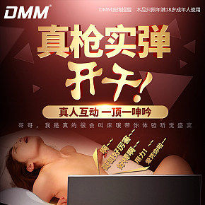 情趣用品详情页设计