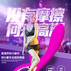 情趣用品详情页设计