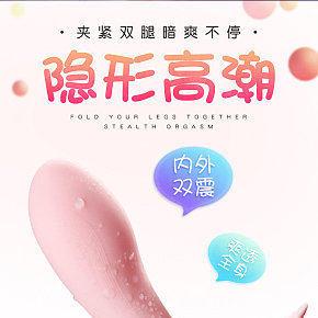 情趣用品详情页设计