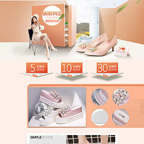 内衣详情首页设计