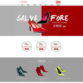 淘宝首页详情页设计