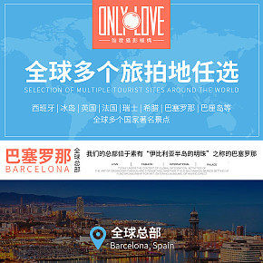 淘宝首页详情页设计