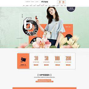 淘宝首页详情页设计