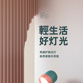 台灯灯具小家电详情页