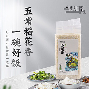 五常米大米食品詳情頁