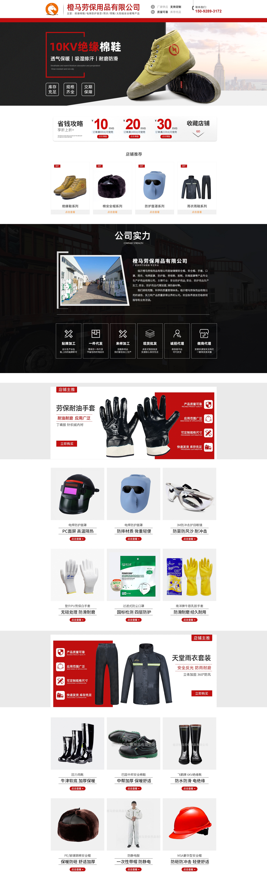 淘宝美工志远首页详情页设计作品