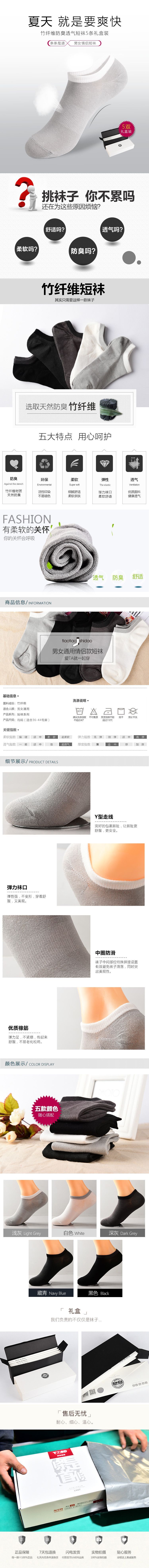 淘宝美工梨子首页详情页设计作品