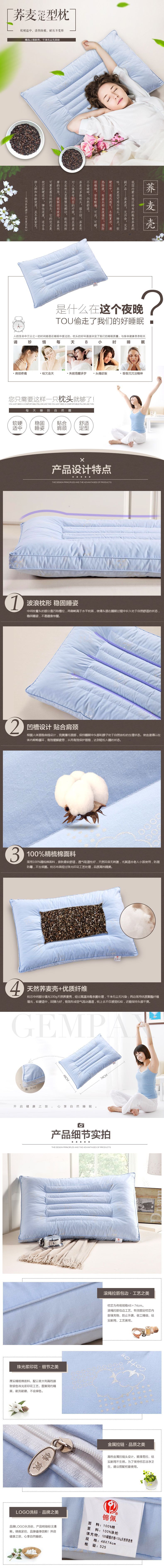 淘宝美工梨子首页详情页设计作品