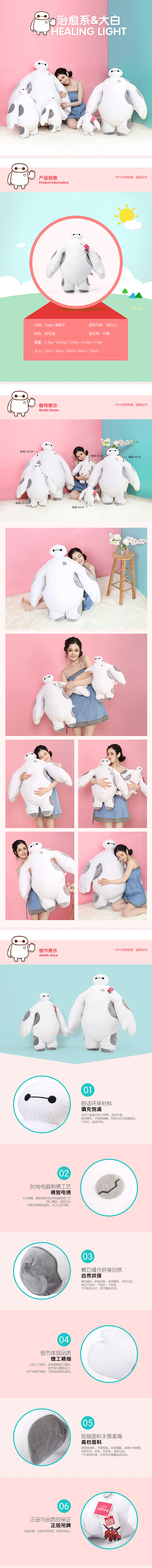 淘宝美工雅晨首页详情页设计作品