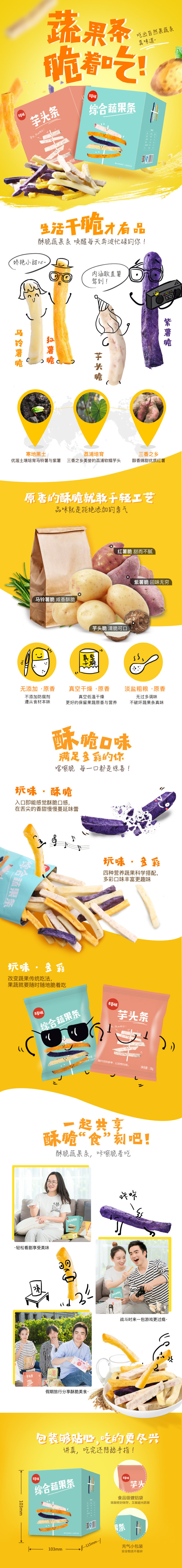 淘寶美工雅晨首頁詳情頁設(shè)計(jì)作品