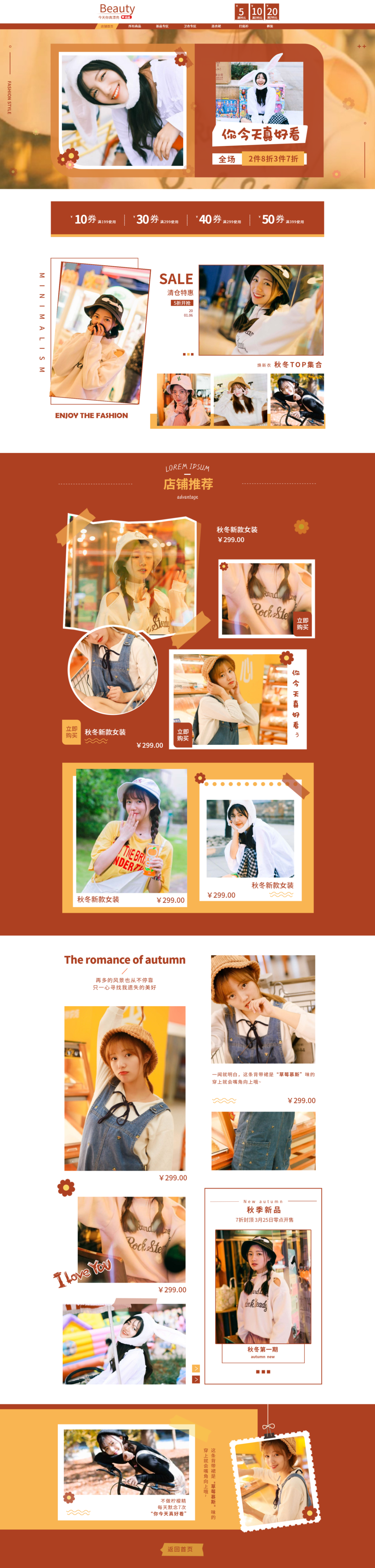 淘寶美工雅晨首頁(yè)詳情頁(yè)設(shè)計(jì)作品