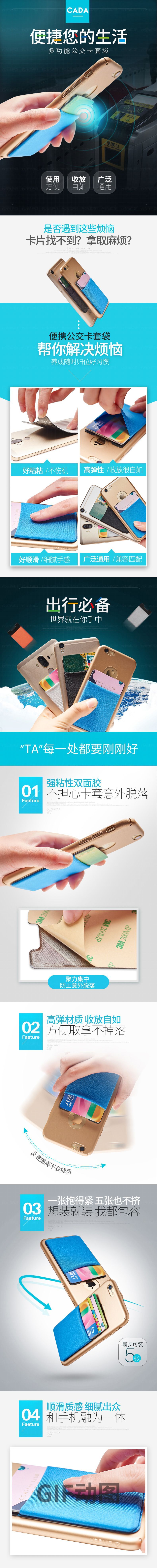 淘宝美工张小叶首页详情页设计作品