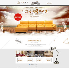 首页详情页设计