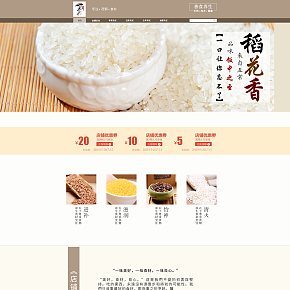 首页详情页设计