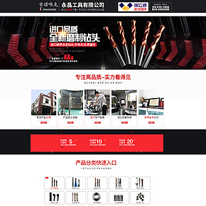 首页详情页设计