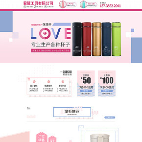 首页详情页设计