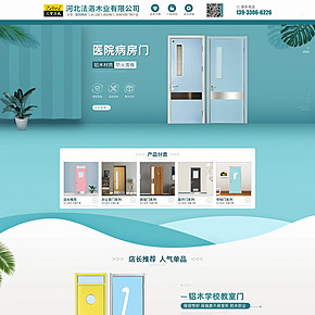 首页详情页设计