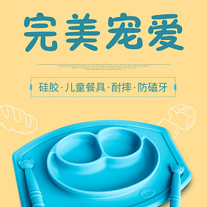 首页详情页设计