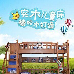 首页详情页设计