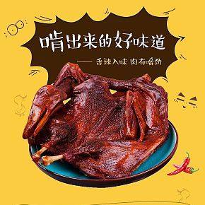 首页详情页设计