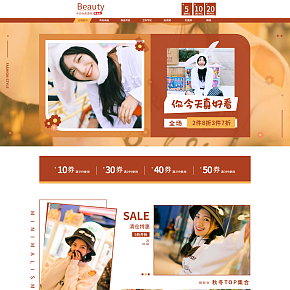 首頁詳情頁設(shè)計