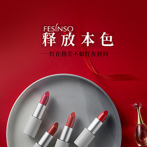 自然素颜裸妆显白口红女学生款详情页.jpg