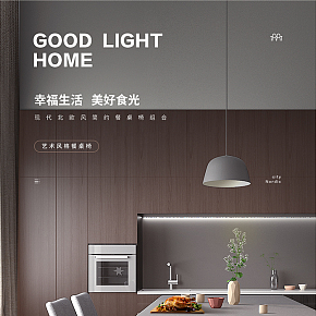 家裝燈具吊燈詳情頁