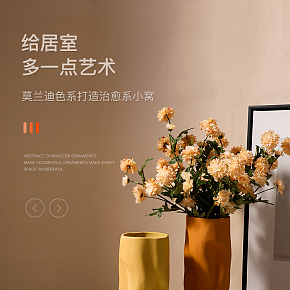 花瓶家具饰品详情页