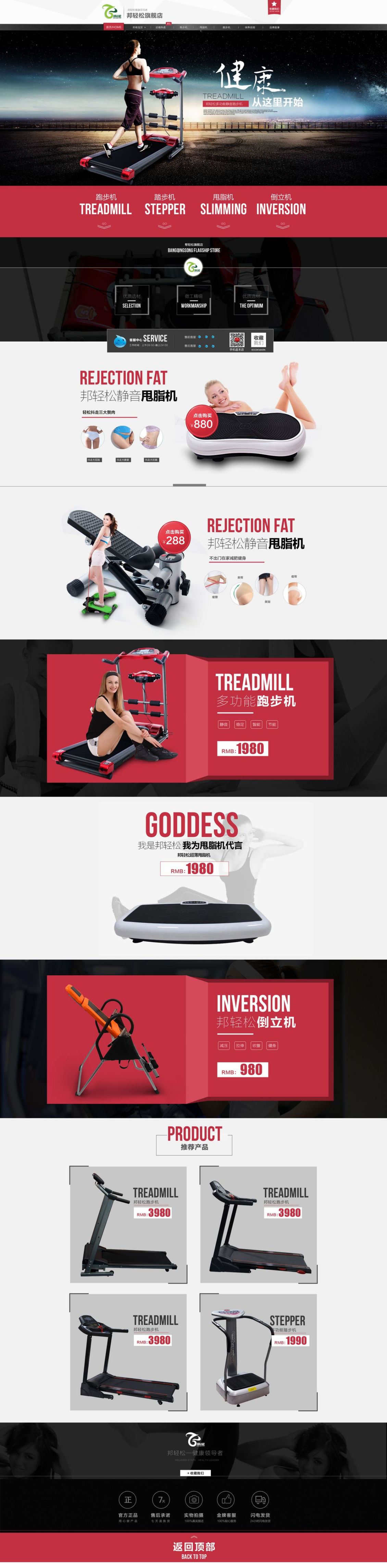 淘宝美工诸葛亮亮首页详情页设计作品