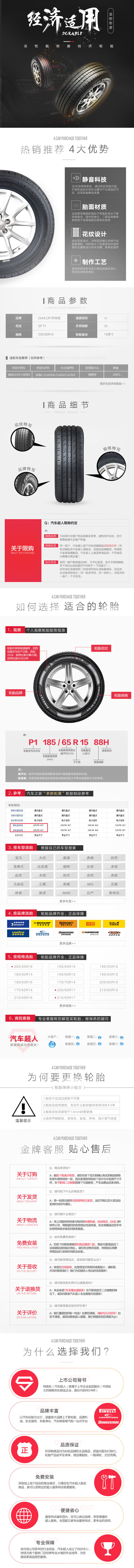 淘宝美工风信子首页详情页设计作品