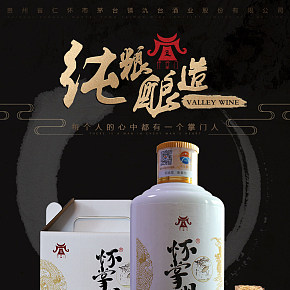 首页详情页设计