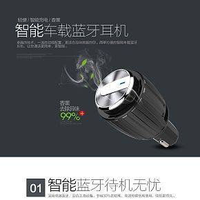 首页详情页设计