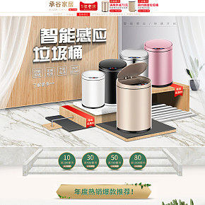 首頁詳情頁設(shè)計